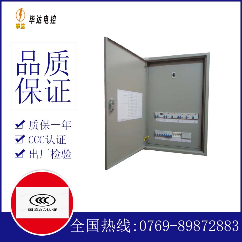石拐照明配电箱