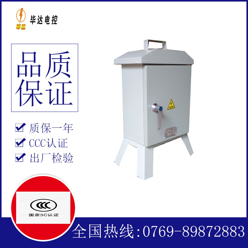 石拐临时配电箱